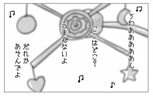 【＃1】新連載！「マイ ベストフレンド」赤ちゃんと空想の友だちとの物語 by むぴー