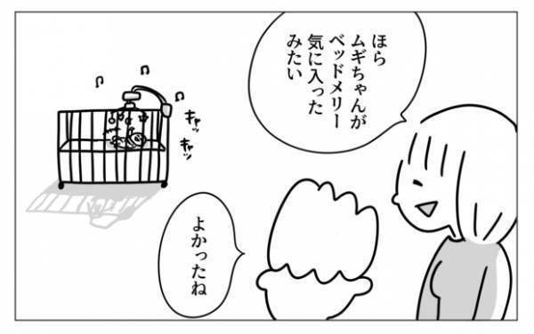 【＃1】新連載！「マイ ベストフレンド」赤ちゃんと空想の友だちとの物語 by むぴー