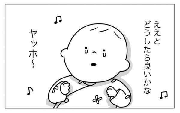 【＃1】新連載！「マイ ベストフレンド」赤ちゃんと空想の友だちとの物語 by むぴー