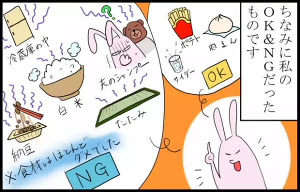 【体験談】妊娠6週目から始まったつわり。乗り越えるまでの道のりとは…？byこっぺぱん