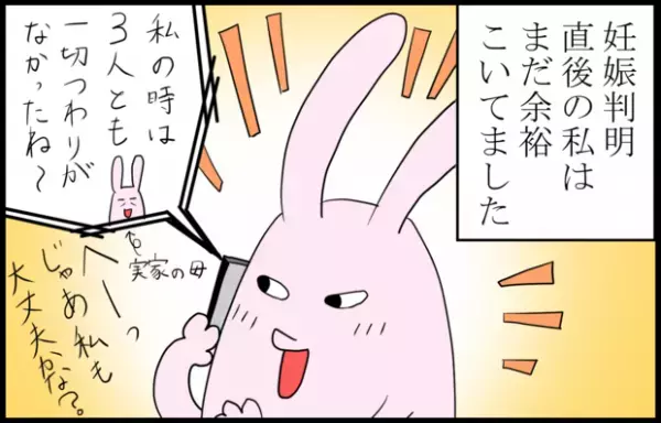 【体験談】妊娠6週目から始まったつわり。乗り越えるまでの道のりとは…？byこっぺぱん