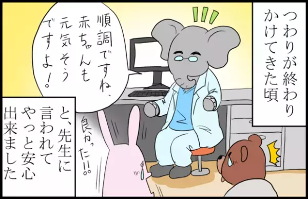 【体験談】妊娠6週目から始まったつわり。乗り越えるまでの道のりとは…？byこっぺぱん