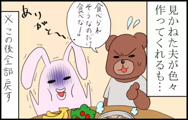 【体験談】妊娠6週目から始まったつわり。乗り越えるまでの道のりとは…？byこっぺぱん