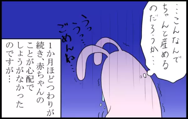 【体験談】妊娠6週目から始まったつわり。乗り越えるまでの道のりとは…？byこっぺぱん