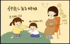 【エッセイマンガ】涙…！「年子育児レポ」下の子の妊娠がわかったとき、上の子は…？byおおもりなつみ