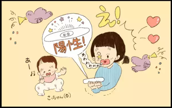 【エッセイマンガ】涙…！「年子育児レポ」下の子の妊娠がわかったとき、上の子は…？byおおもりなつみ