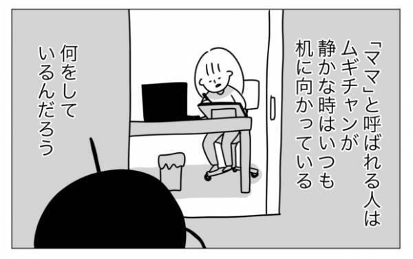 【＃2】「マイ ベストフレンド」イマジナリーフレンドの観察日記 by むぴー