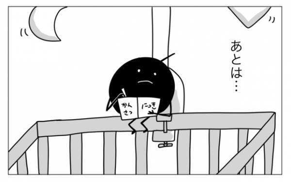 【＃2】「マイ ベストフレンド」イマジナリーフレンドの観察日記 by むぴー