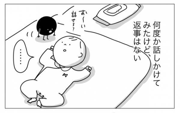 【＃2】「マイ ベストフレンド」イマジナリーフレンドの観察日記 by むぴー