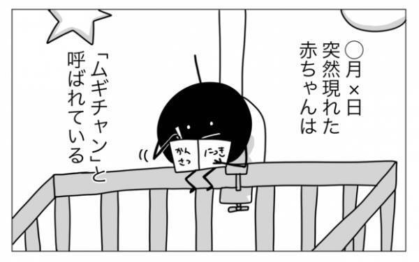 【＃2】「マイ ベストフレンド」イマジナリーフレンドの観察日記 by むぴー