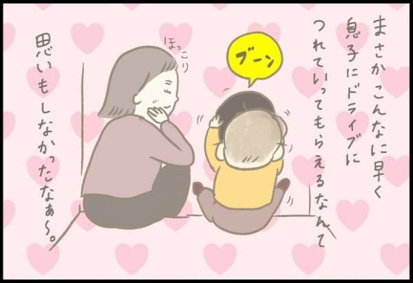 【＃53】「こーこ！」息子からのドライブデートのお誘いにほっこりするも…！by つぶみ