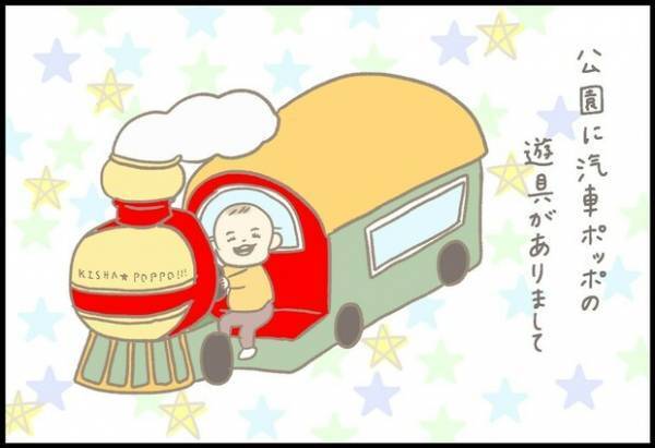 【＃53】「こーこ！」息子からのドライブデートのお誘いにほっこりするも…！by つぶみ