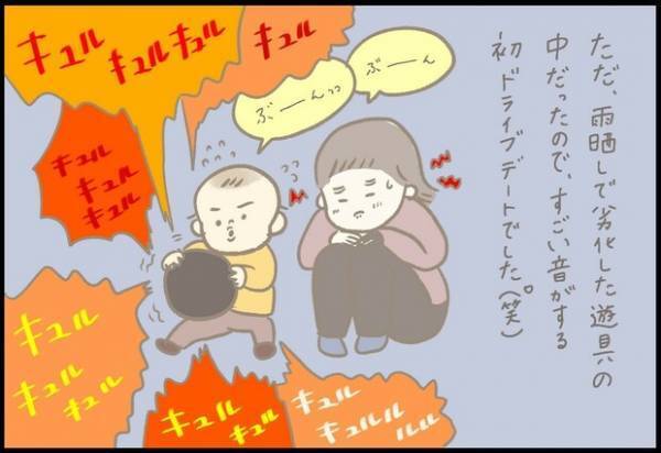 【＃53】「こーこ！」息子からのドライブデートのお誘いにほっこりするも…！by つぶみ