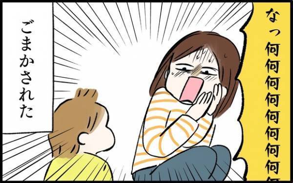 【＃52】「メッ！」お説教中のはずが息子の思わぬ行動に…！？ by chiiko（ぐっちゃんママ）