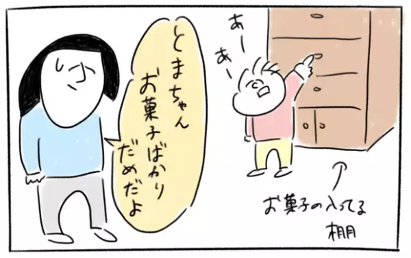 【＃24】お菓子が食べたい！そんな娘が見つけた「あるもの」とは…？ byとまぱん