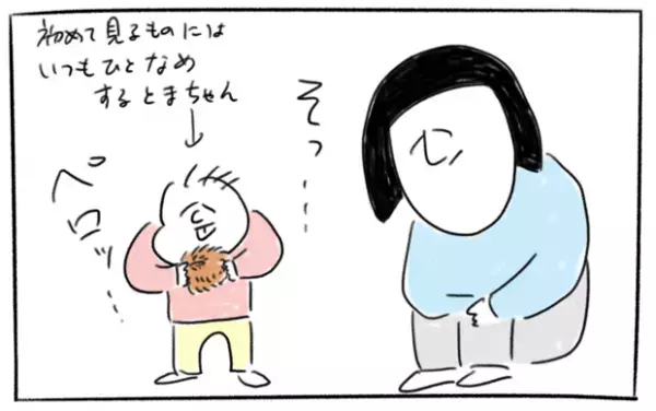【＃24】お菓子が食べたい！そんな娘が見つけた「あるもの」とは…？ byとまぱん