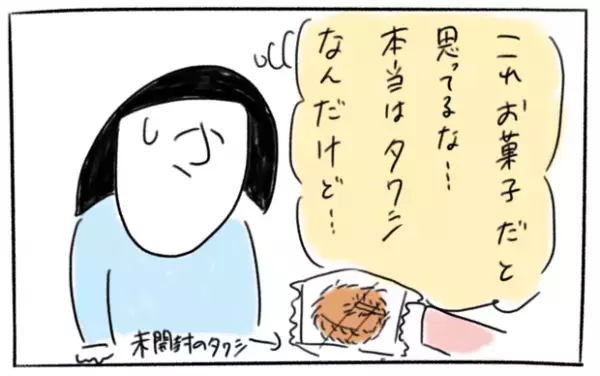 【＃24】お菓子が食べたい！そんな娘が見つけた「あるもの」とは…？ byとまぱん