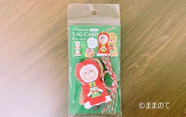 【2019最新】セリア(Seria)のクリスマスおすすめ新商品！ママ必見の100均購入品