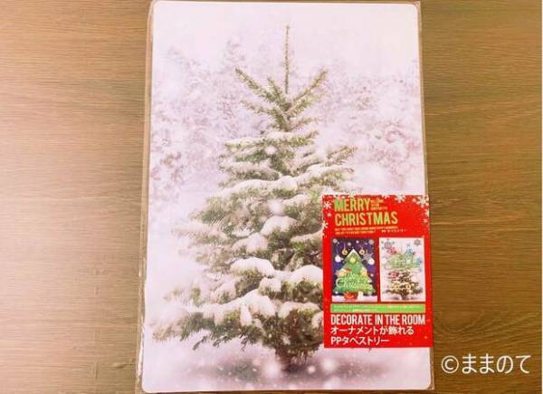 【2019最新】セリア(Seria)のクリスマスおすすめ新商品！ママ必見の100均購入品