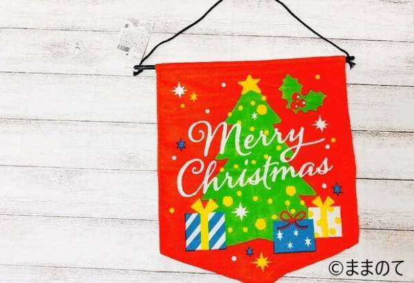 【2019最新】ダイソー(DAISO)のクリスマスおすすめ新商品！100均アイテムで部屋を飾ろう