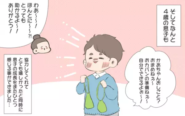 【#1】夫の態度にモヤモヤ…、夫婦の協力体制見直しからその後ををワーキングマザーの生の声でお届け！byおかめ