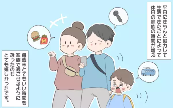 【#1】夫の態度にモヤモヤ…、夫婦の協力体制見直しからその後ををワーキングマザーの生の声でお届け！byおかめ