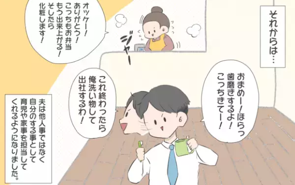 【#1】夫の態度にモヤモヤ…、夫婦の協力体制見直しからその後ををワーキングマザーの生の声でお届け！byおかめ