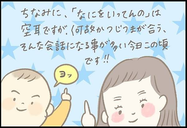 【＃54】「のっっ！」おでかけ時の息子の強いこだわり！言葉の意味は…！？by つぶみ