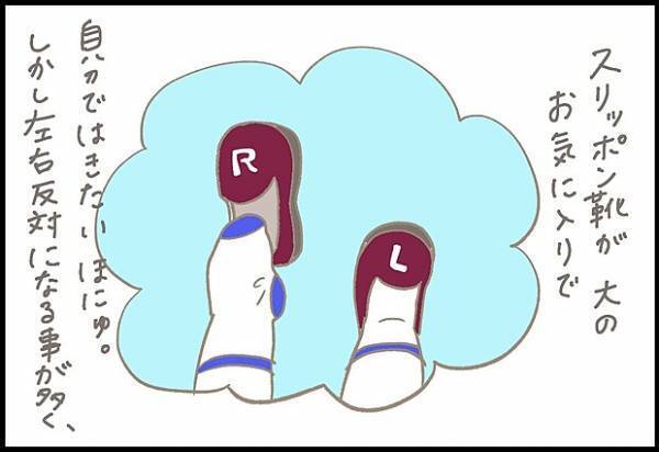 【＃54】「のっっ！」おでかけ時の息子の強いこだわり！言葉の意味は…！？by つぶみ