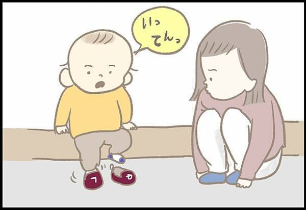 【＃54】「のっっ！」おでかけ時の息子の強いこだわり！言葉の意味は…！？by つぶみ