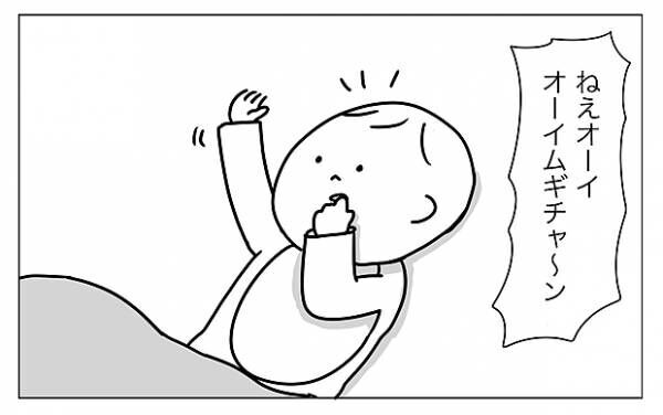 【＃3】「マイ ベストフレンド」赤ちゃんのハンドリガードのきっかけ by むぴー