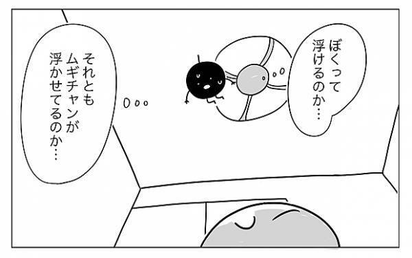 【＃3】「マイ ベストフレンド」赤ちゃんのハンドリガードのきっかけ by むぴー