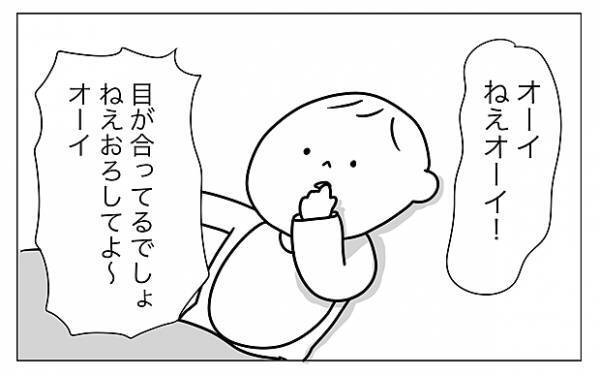 【＃3】「マイ ベストフレンド」赤ちゃんのハンドリガードのきっかけ by むぴー