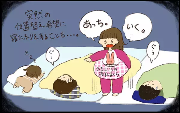 【#2】年子の寝かしつけは一苦労…！我が家の就寝事情 byおおもりなつみ