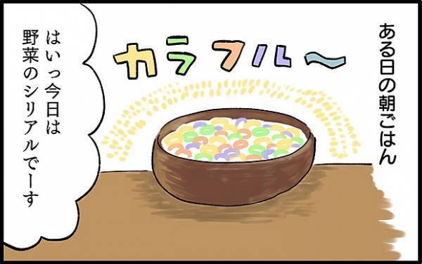 【＃53】息子の食事へのこだわり！ママ泣かせの難解な指示とは…？ by chiiko（ぐっちゃんママ）