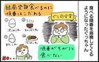 【＃53】息子の食事へのこだわり！ママ泣かせの難解な指示とは…？ by chiiko（ぐっちゃんママ）