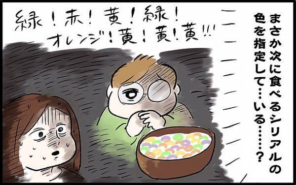 【＃53】息子の食事へのこだわり！ママ泣かせの難解な指示とは…？ by chiiko（ぐっちゃんママ）