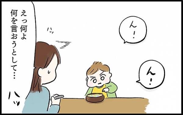 【＃53】息子の食事へのこだわり！ママ泣かせの難解な指示とは…？ by chiiko（ぐっちゃんママ）