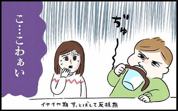 【＃54】「ダンッ！」好物への執着！幼い子どもの反抗期？ by chiiko（ぐっちゃんママ）