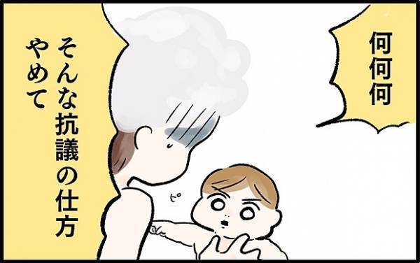 【＃55】息子なりの猛抗議！思わずとった行動とは…？ by chiiko（ぐっちゃんママ）