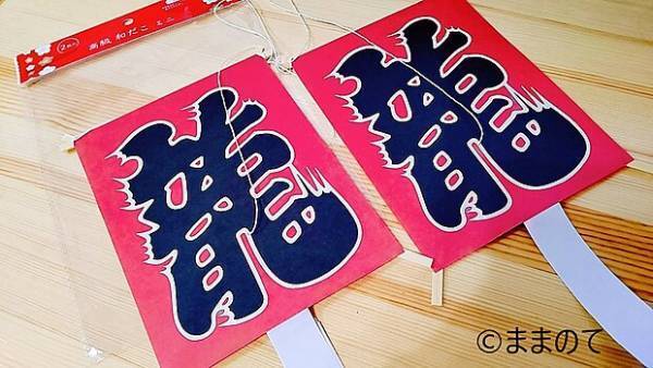 【2020】セリア（Seria）のお正月おすすめ商品！ママ必見の実用的な100均購入品