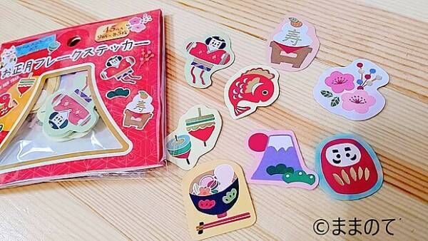 セリア Seria のお正月おすすめ商品 ママ必見の実用的な100均購入品 19年12月10日 ウーマンエキサイト 2 3