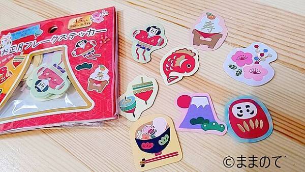 【2020】セリア（Seria）のお正月おすすめ商品！ママ必見の実用的な100均購入品