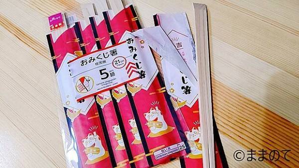 【2020】ダイソー（DAISO）の最新お正月おすすめ商品！100均アイテムで新年を迎えよう