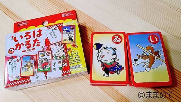 【2020】ダイソー（DAISO）の最新お正月おすすめ商品！100均アイテムで新年を迎えよう