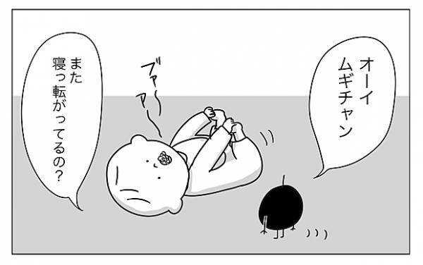 【＃4】「マイ ベストフレンド」初めての寝返り！赤ちゃんが興味を持ったもの by むぴー