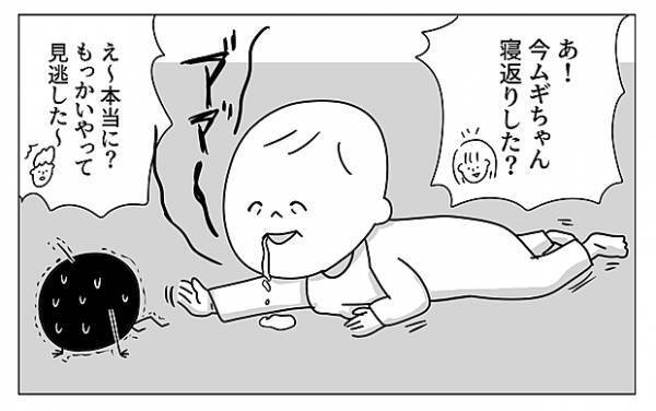 【＃4】「マイ ベストフレンド」初めての寝返り！赤ちゃんが興味を持ったもの by むぴー