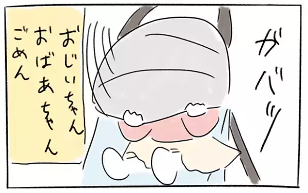 【＃26】お散歩中に出会った老夫婦に、娘が思わずとった行動とは…？ byとまぱん