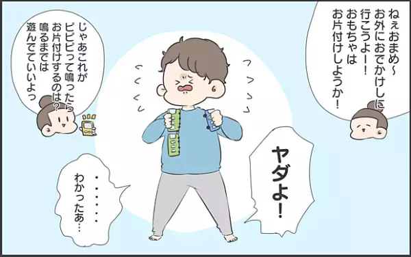 【#3】イヤイヤ期を乗り越えたアイテムとは…？！どこの家にもあるアレが大活躍！  byおかめ