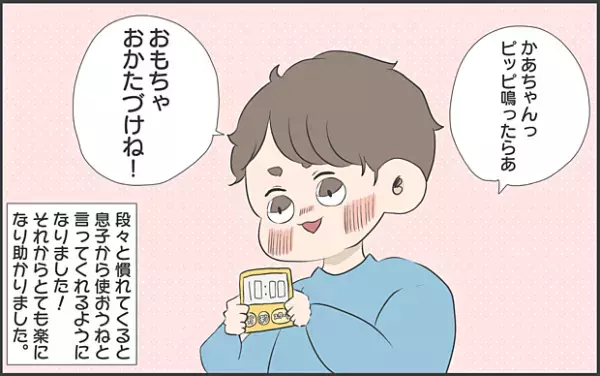 【#3】イヤイヤ期を乗り越えたアイテムとは…？！どこの家にもあるアレが大活躍！  byおかめ